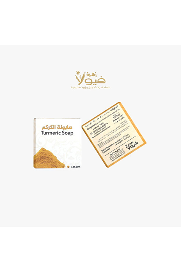 Turmeric soap - 1