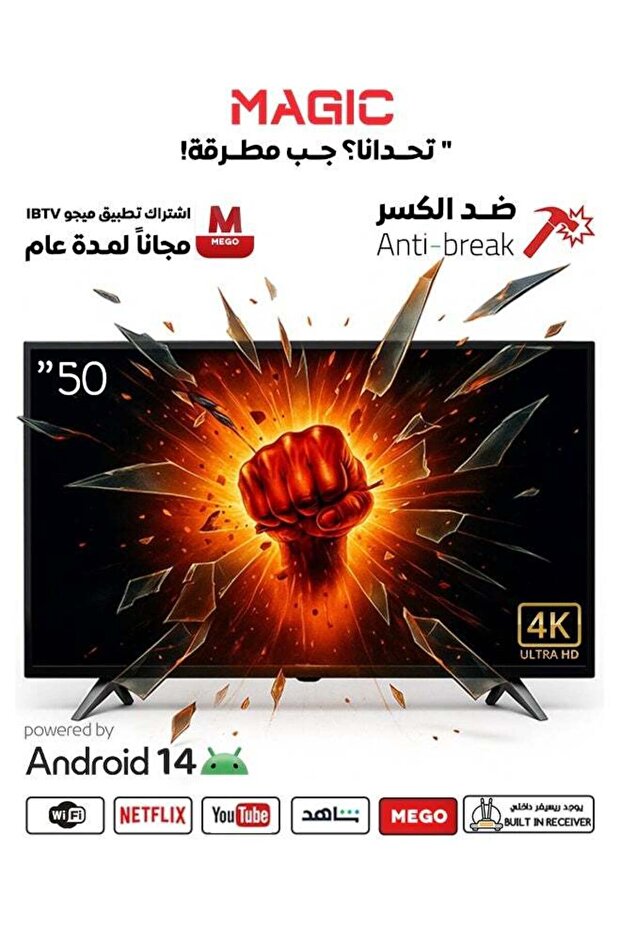 شاشة 50 بوصة - مقاومة للكسر - أندرويد 14 - أوامر صوتية - بلوتوث - 4K - MG50V030USBT2B/