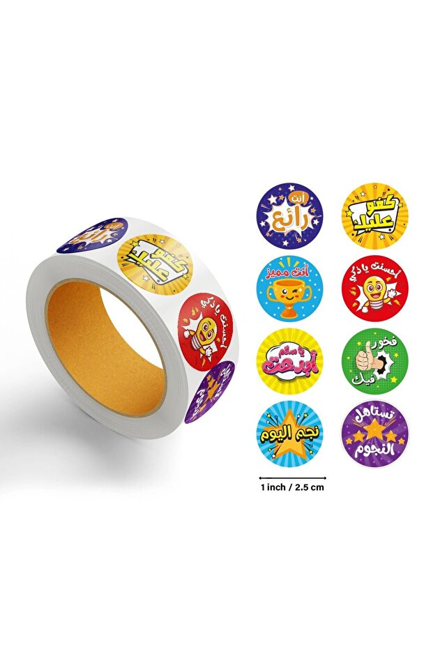 Teachers Reward Arabic Round Stickers Roll for Boys - 500 PCS