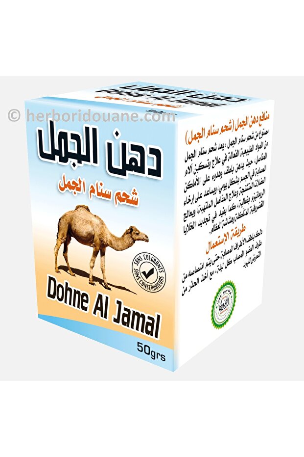 دهان شحم سنام الجمل 50 جم