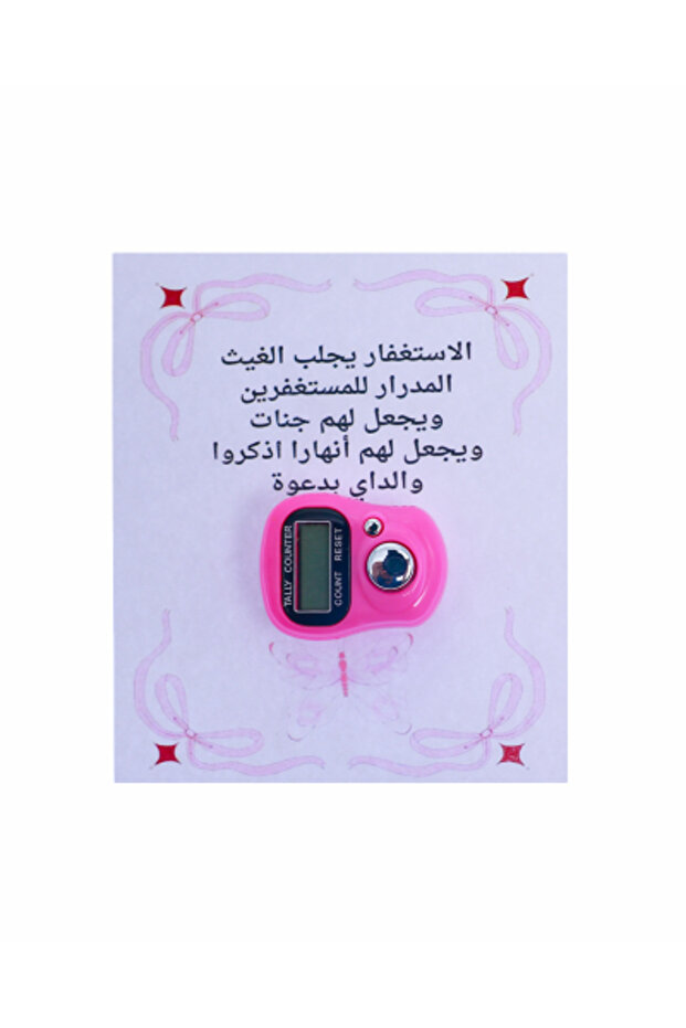 خاتم تسبيح مع المسواك الفاخر الاراك
