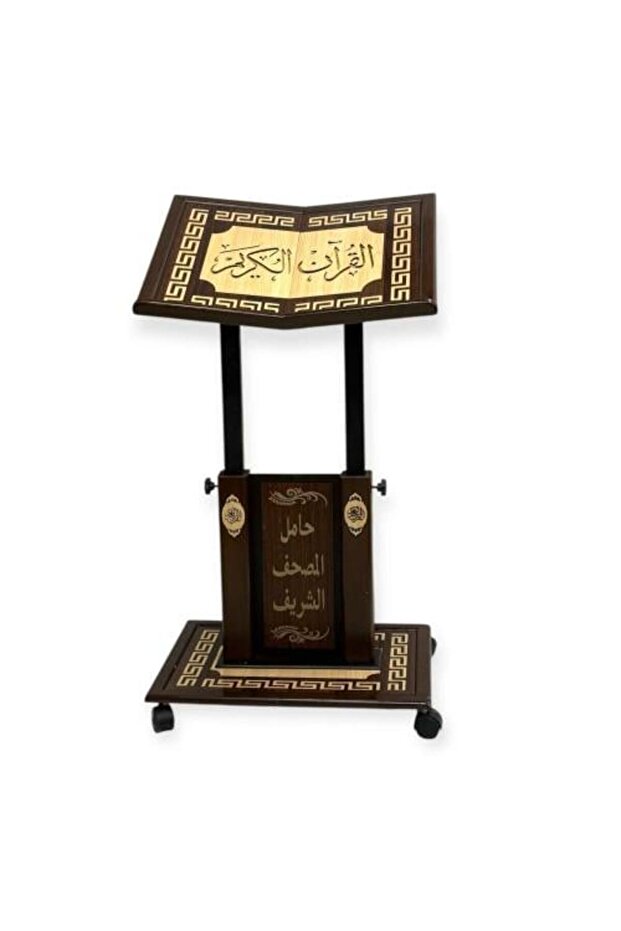 حامل مصحف دبل جوامعي موديل تركي متعدد الارتفاع مزخرف
