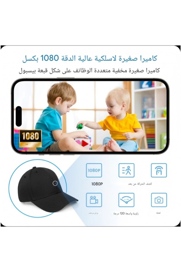 Mini WiFi wireless hat camera, 1080P HD, night vision, high-def security monitoring - 6