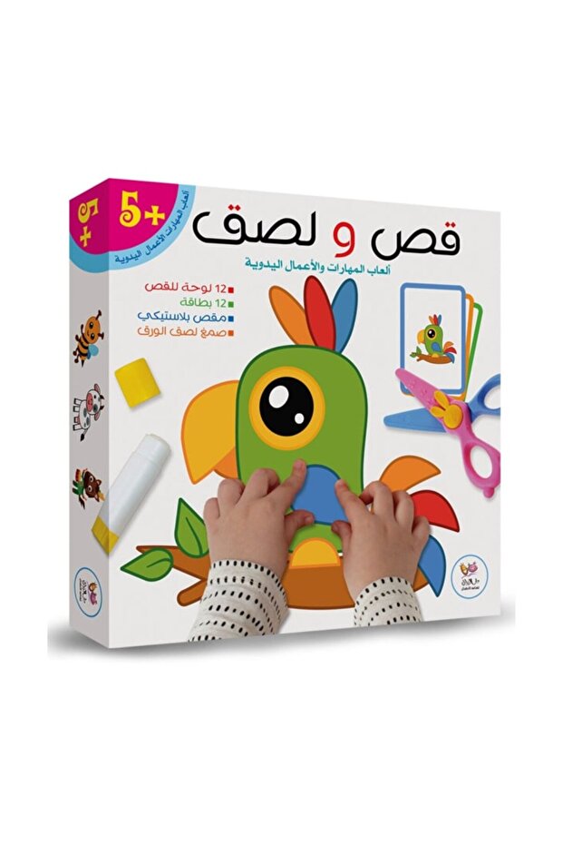 Cut And Paste Game - Art and Craft for Kids
