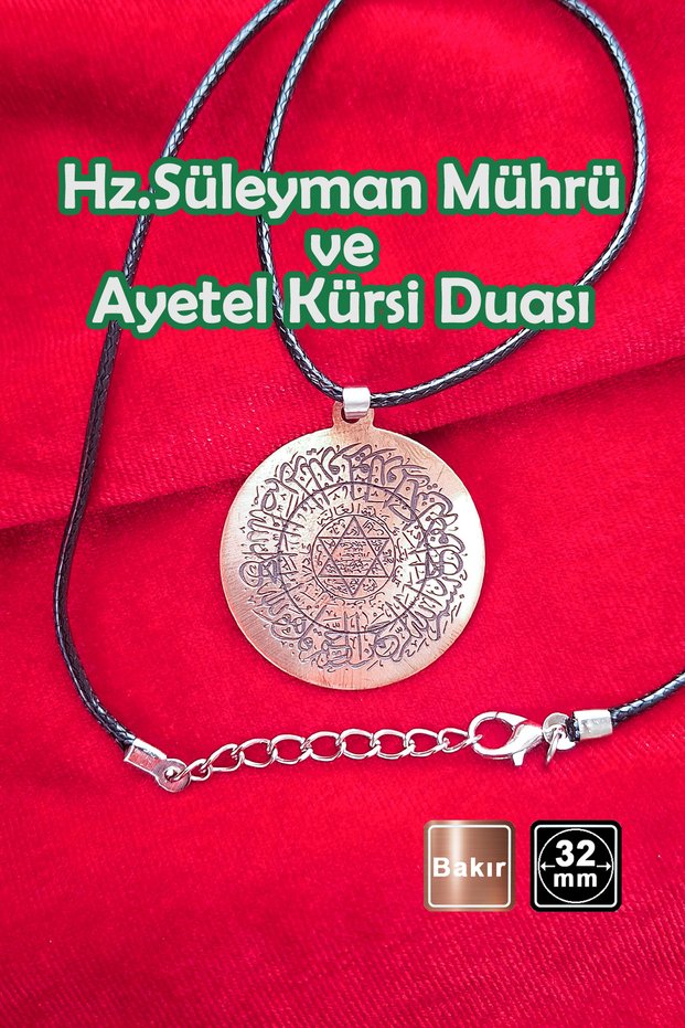 🙏 Hz. Solomon's Seal and Ayat Al-Kursi Pure Copper Pendant