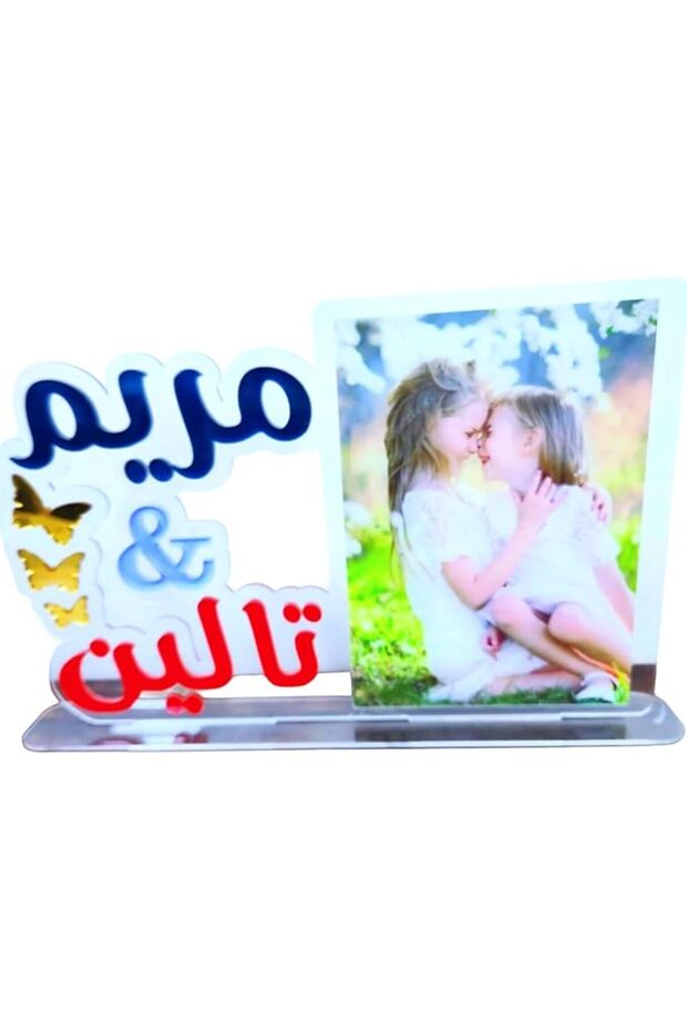Personalized Double-Name Photo Holder, Gift or Keepsake