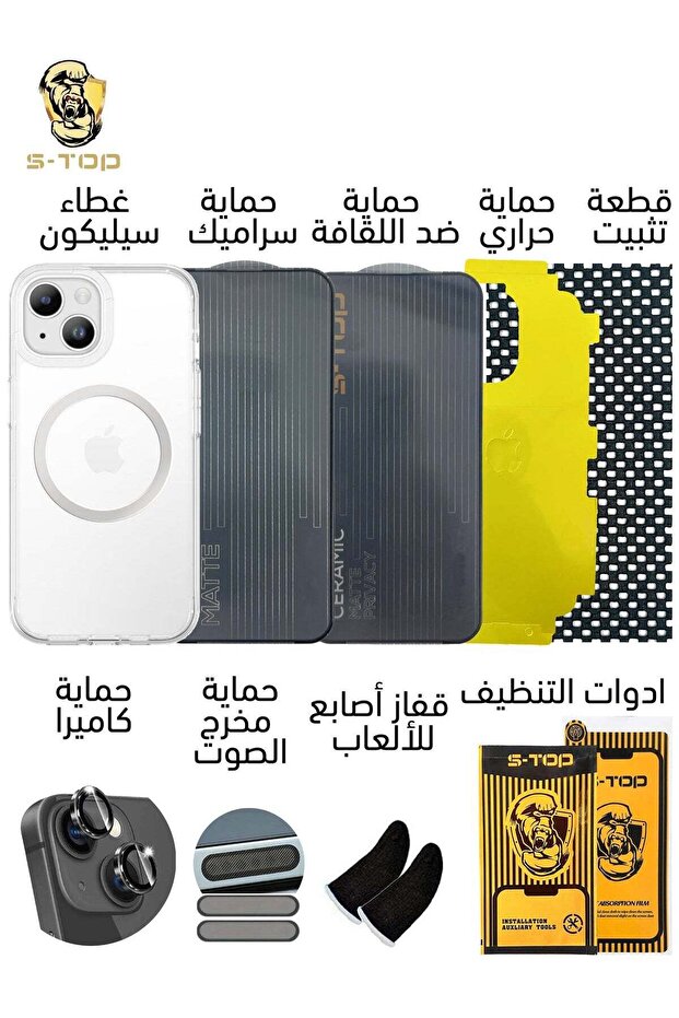 أقوى حزمة حماية لجهاز iPhone 15