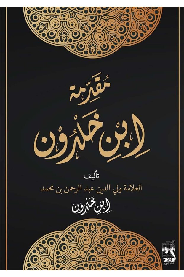 Ibn Khaldun's Introduction, Deluxe Edition - Original Edition