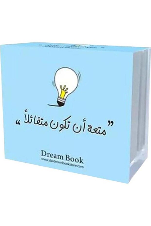 كروت متعة ان تكون متفائلا - طبعة اصلية