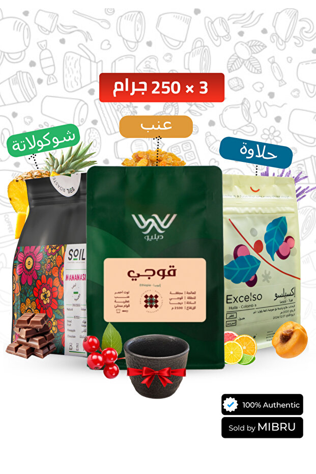 مجموعة مميزة من حبوب البن الفاخرة - مجموعة حبوب البن الكاملة