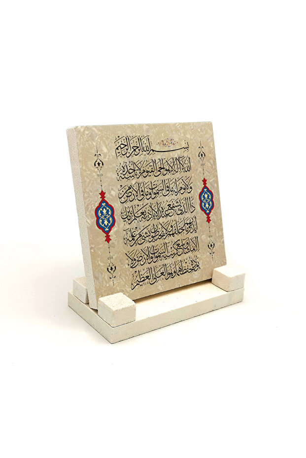 Ayetel Kürsi Printed Natural Stone Tabletop 10X10 Skh-62