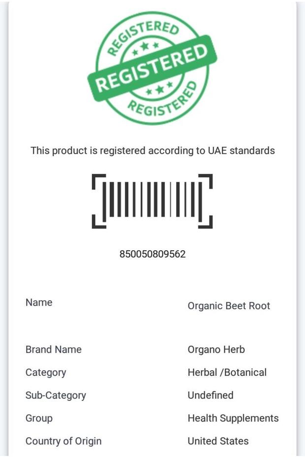 جذر البنجر العضوي - 6