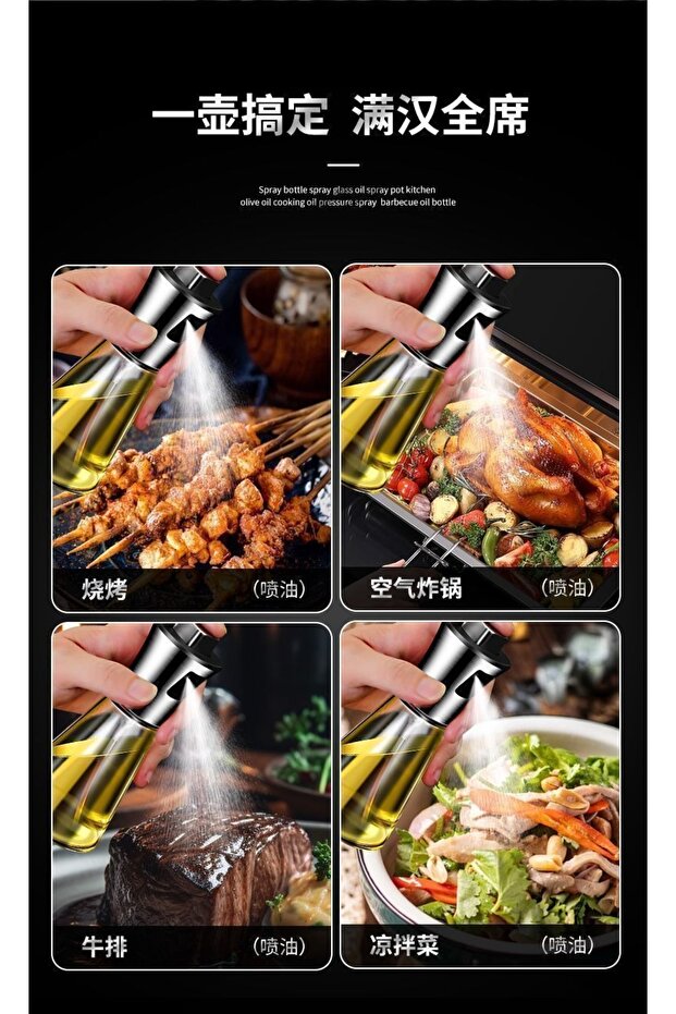 بخاخ زيت (Oil Sprayer) - 2