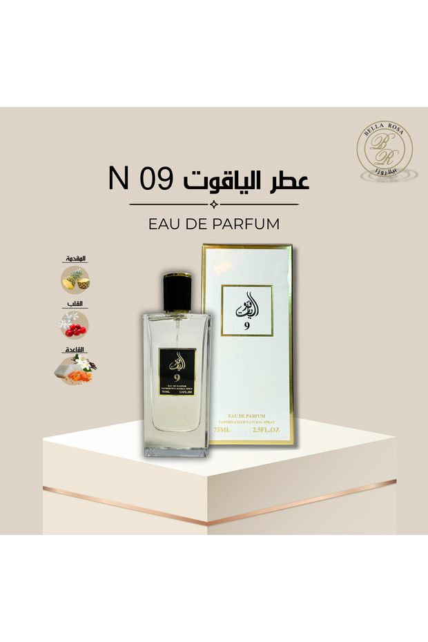 عطر الياقوت 09 - 1