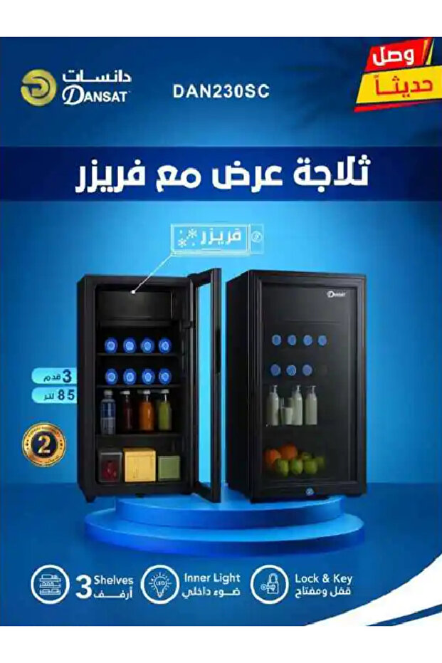 Display Fridge - 3 ft - 85 L - Internal Light - Black - DAN230SC
