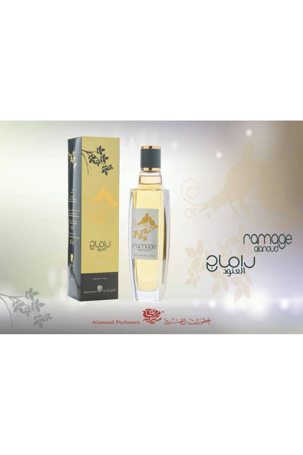 راماج العنود