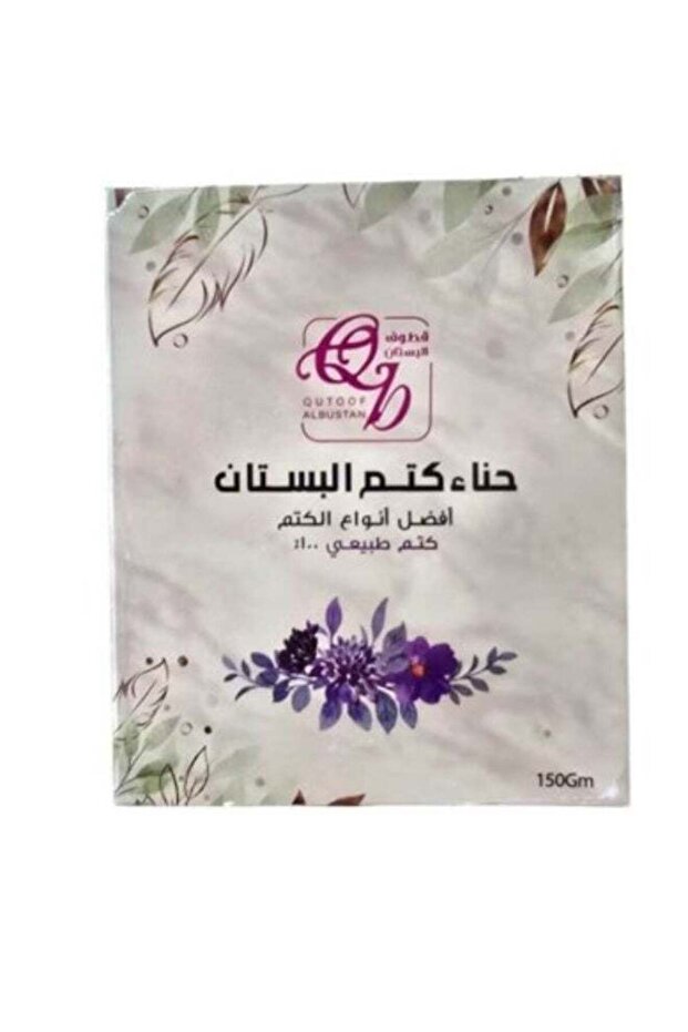 حناء كتم البستان 150جرام