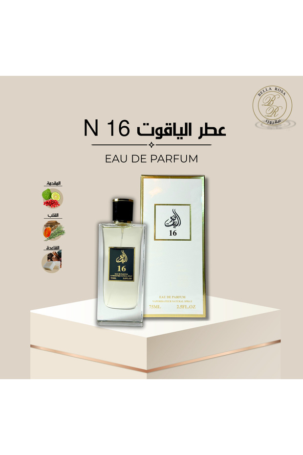 عطر الياقوت 16 - 1