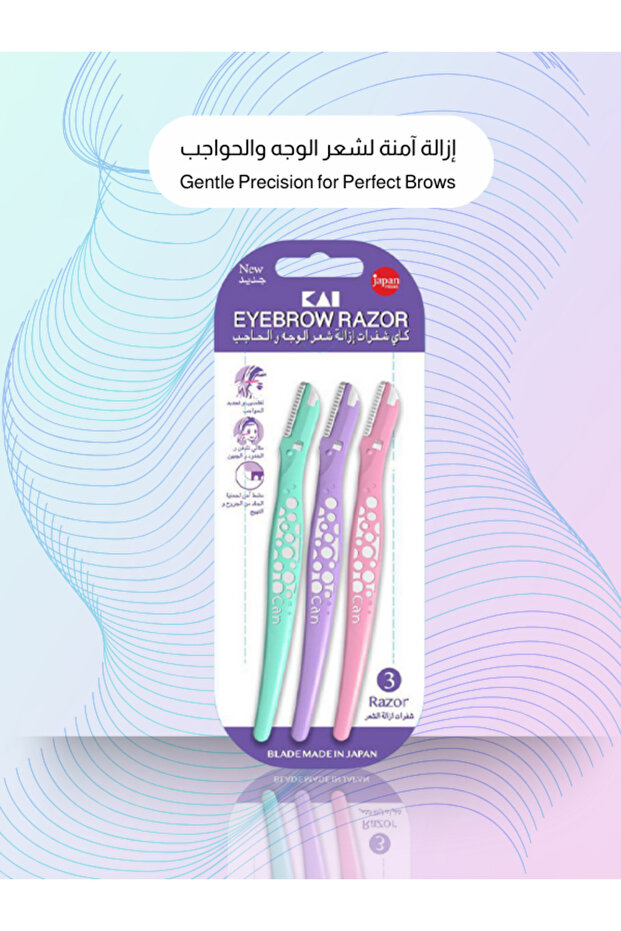 شفرة حلاقة الحواجب للوجه والحواجب - 3