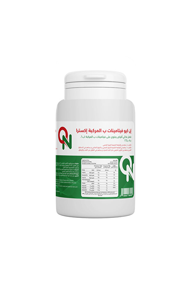 ان كيو فيتامين ب مركب اكسترا 90 قرص - 1