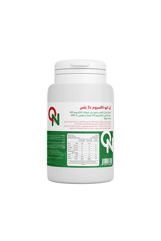 Calcium D3 Plus 90 tablets - 1