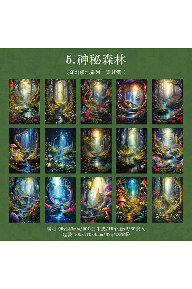 e Journal Go 30pcs Fantasy Territory Junk Journal Scrapbooking Material Paper Memo Pads Cards Retro.
