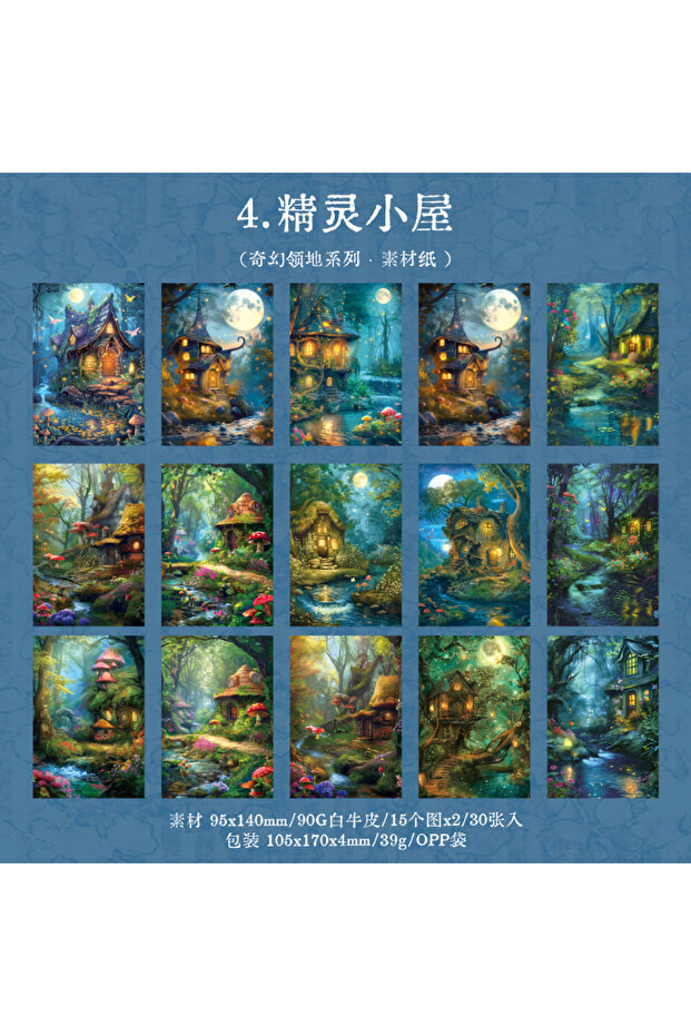 d Journal Go 30pcs Fantasy Territory Junk Journal Scrapbooking Material Paper Memo Pads Cards Retro.