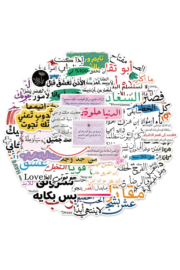 50 قطعة من ملصقات جرافيتي بكلمات عربية تحفيزية، للحقائب والدفاتر، DIY