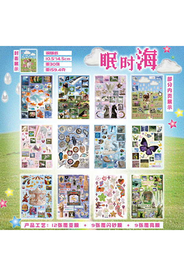 B 30sheets Dream Growth Series Kawaii Ins Die Cutting Sticker Book Creative Handbook Decoration DIY.