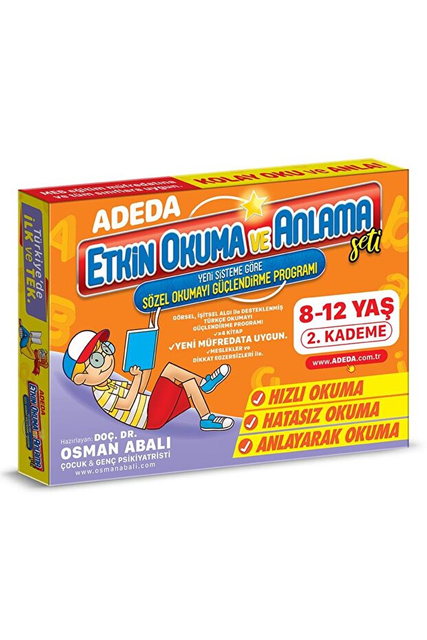 مجموعة القراءة الفعالة والفهم الفعال المستوى الثاني