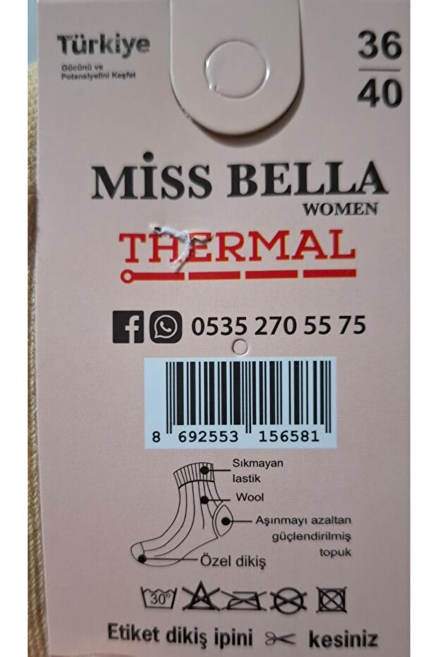 ПРЕМИУМ ТЕРМО ЧОРАПИ ЗИМНИ ЧОРАПИ 4 ЧИФТА - 3