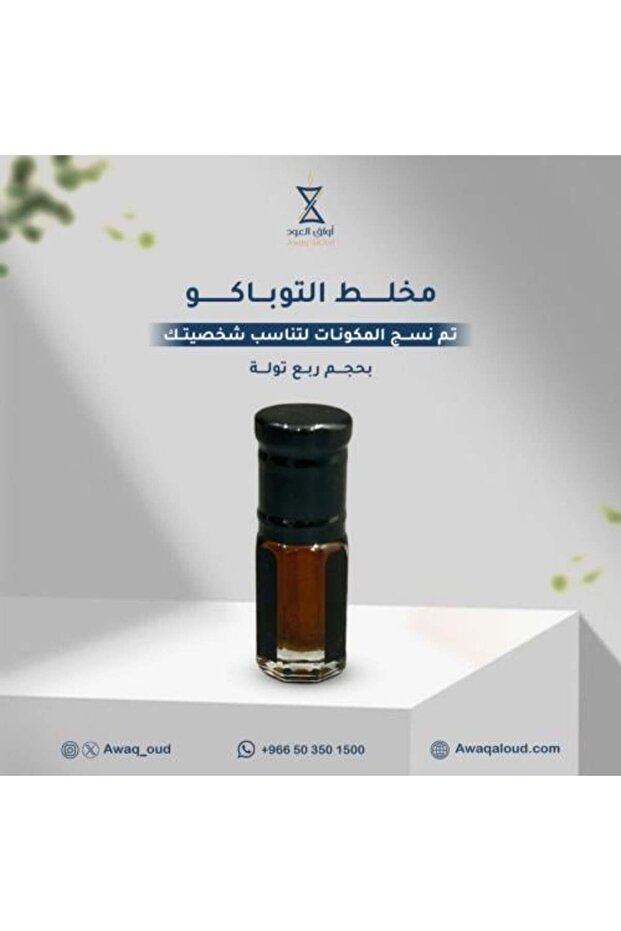 مخلط العود والتوباكو
