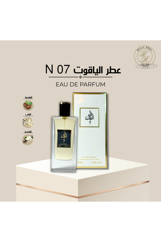 عطر الياقوت 07 - 1