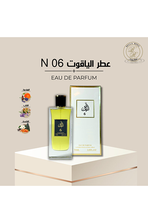 عطر الياقوت 06 - 1