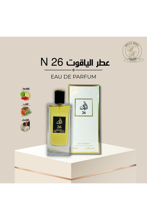عطر الياقوت 26 - 1