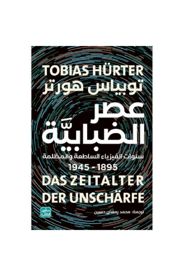 The Age of Fog by Tobias Horter