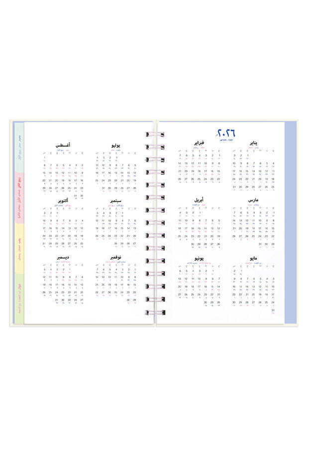 مخطط كبير لعام ٢٠٢٦ - أشكال - 3