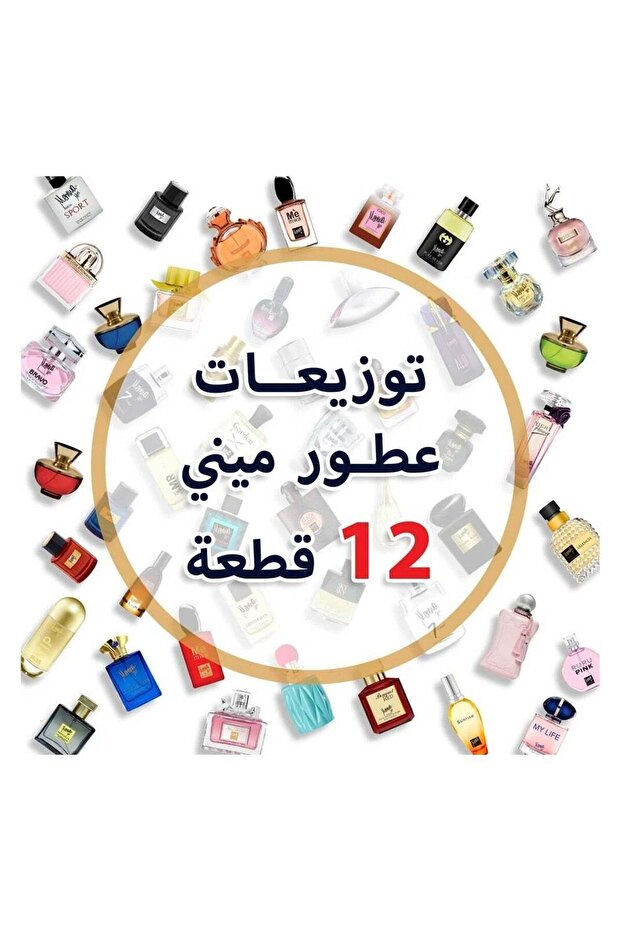 مجموعة عطور فاخرة صغيرة للنساء، سعة 25 مل، 12 قطعة
