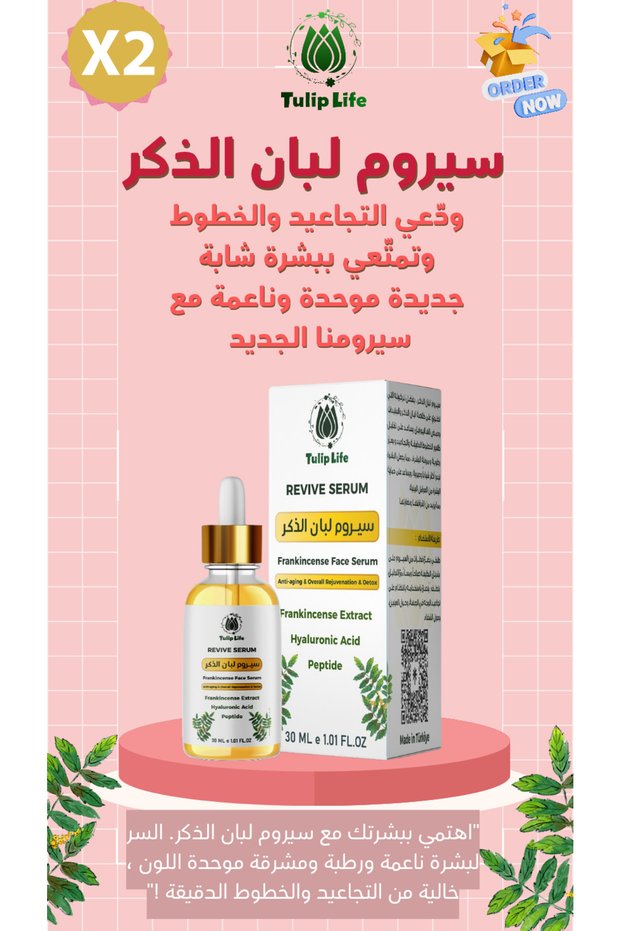 Frankincense Face Serum * Anti Aging - Detox Collagen, Hyaluronic Acid, Peptide * 30 ml X 2