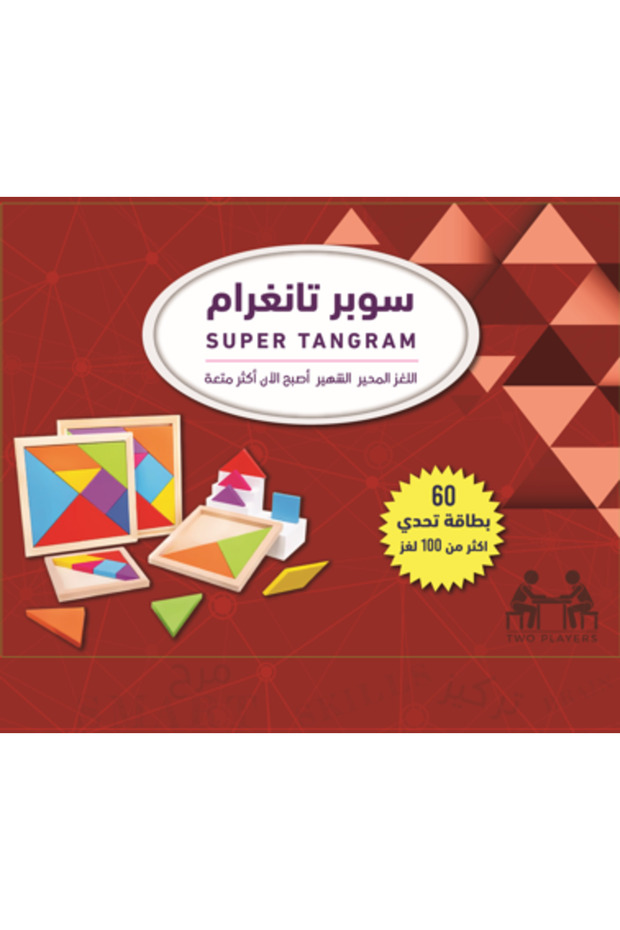 سوبر تانجرام (متعدد اللاعبين الآن) - 1