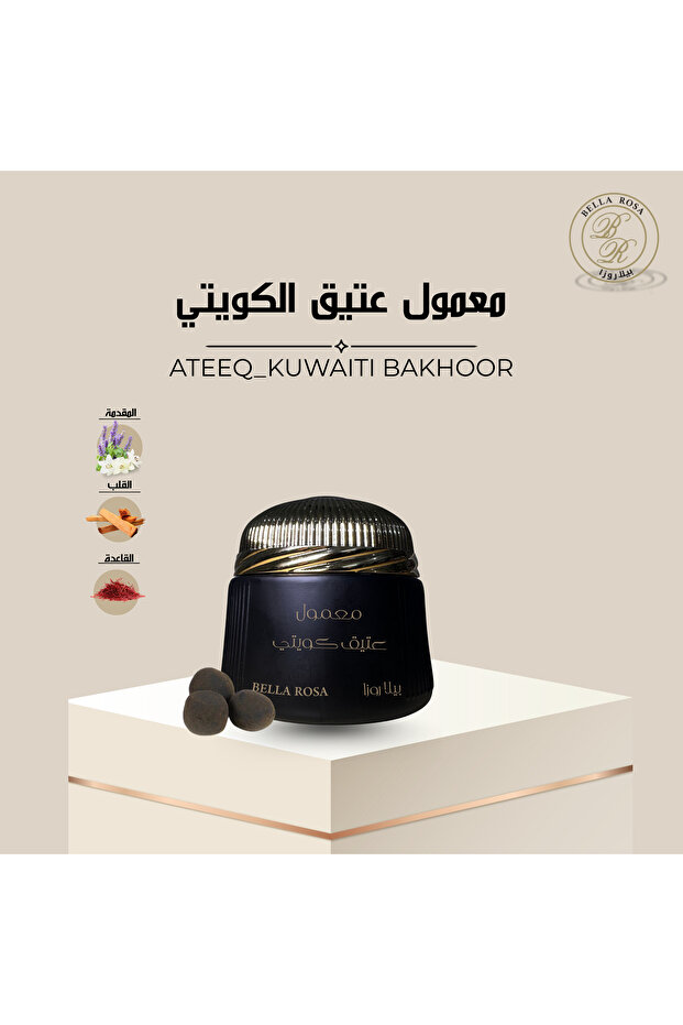 معمول عتيق الكويتي