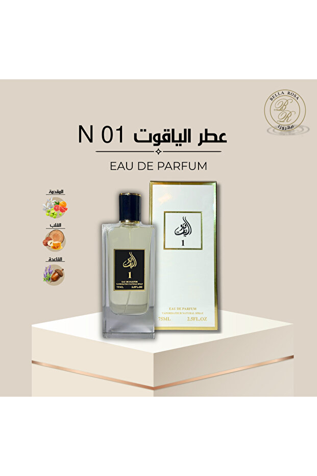 عطر الياقوت 01 - 1