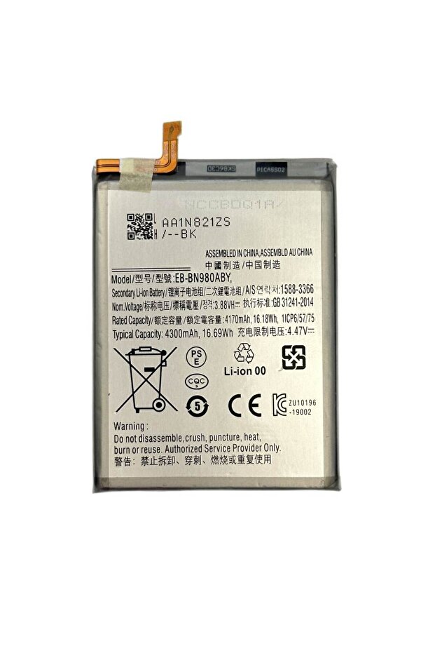 Compatible Battery Samsung Note 20 (N980) - 1
