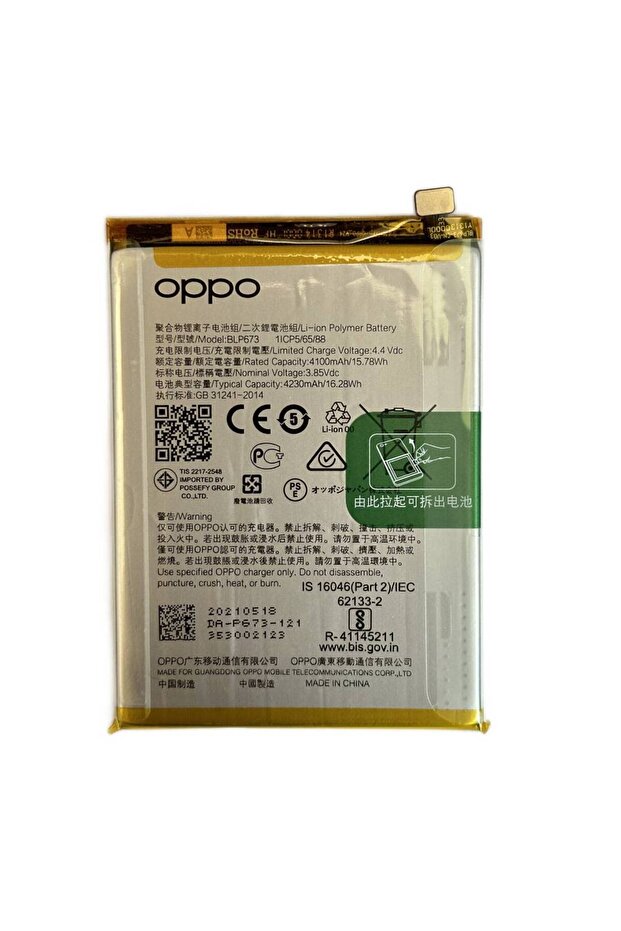 Baterie originală A31 - 1