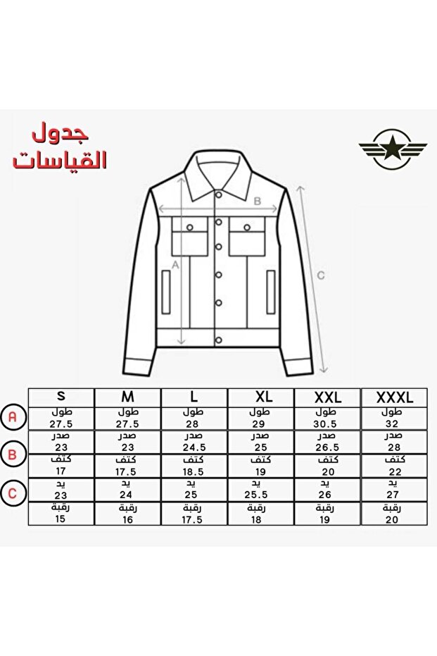 جاكيت الجيش القوات المسلحة Saudi army jacket - 2