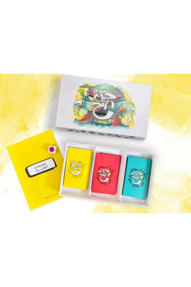 لعبة التخمين الصحيح - 1