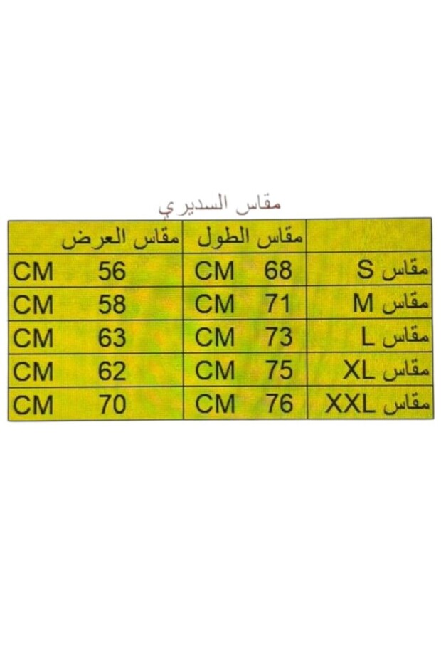 سديري شتوي جوخ دبل فيس وجهين - 2