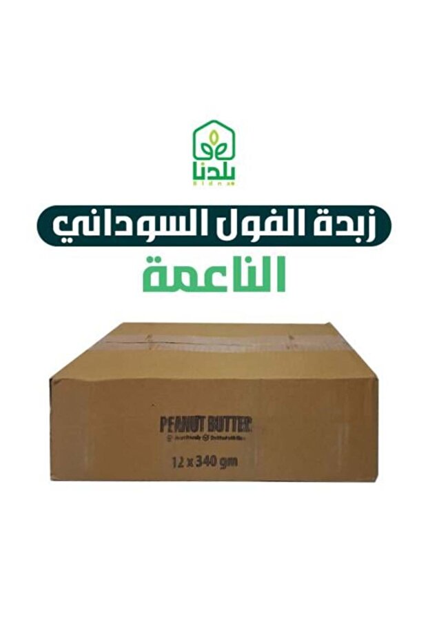 زبدة الفول السوداني