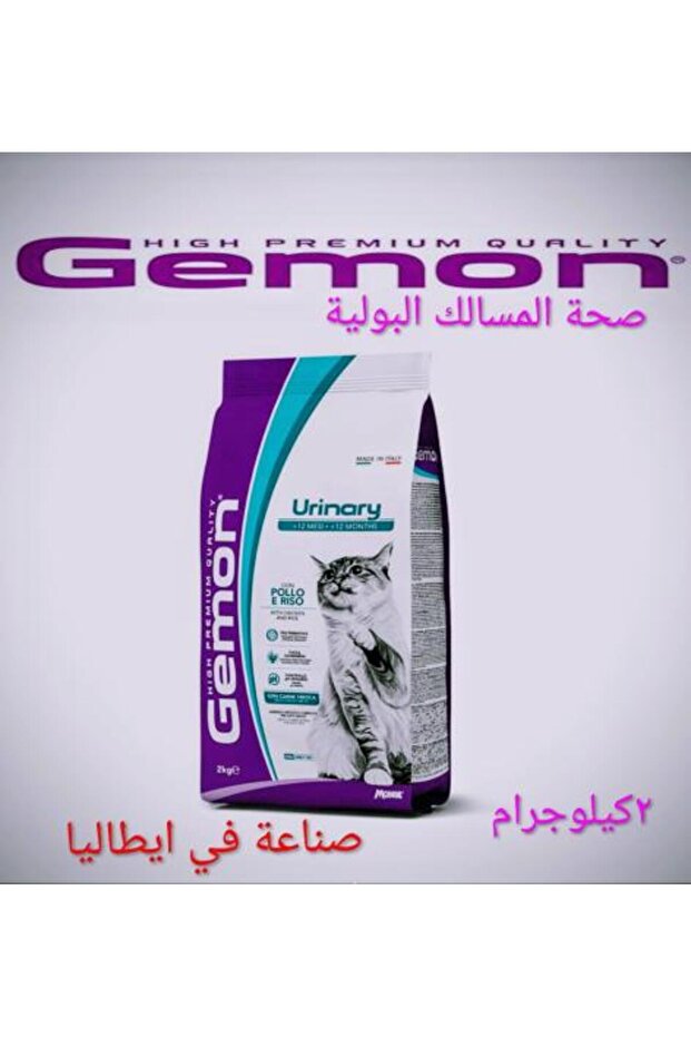 جهاز بولي للبالغين 2 كجم