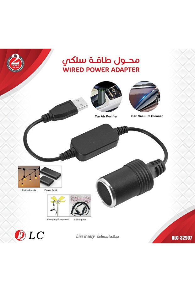 محول USB A إلى ولاعة السجائر،